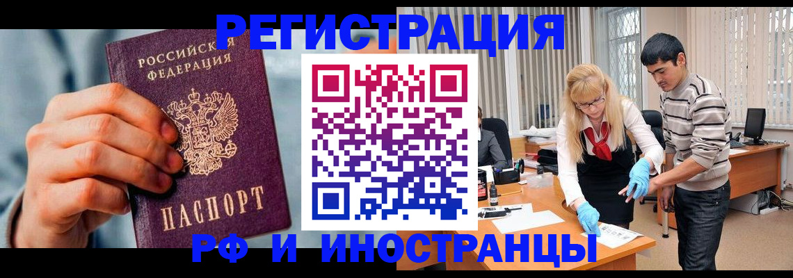 регистрация в Ярославле