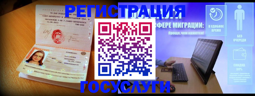 временная регистрация купить в Ярославле