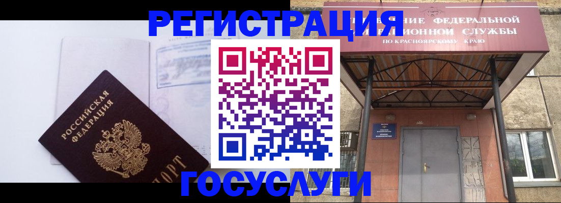 временная регистрация законно в Ярославле