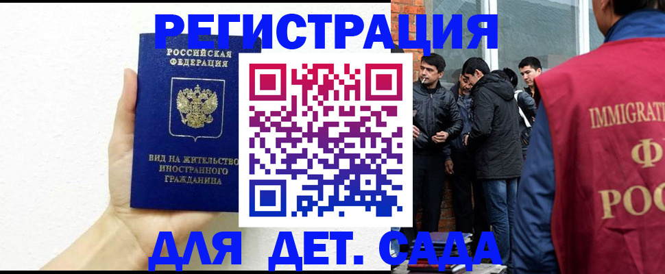 купить прописку в Ярославле